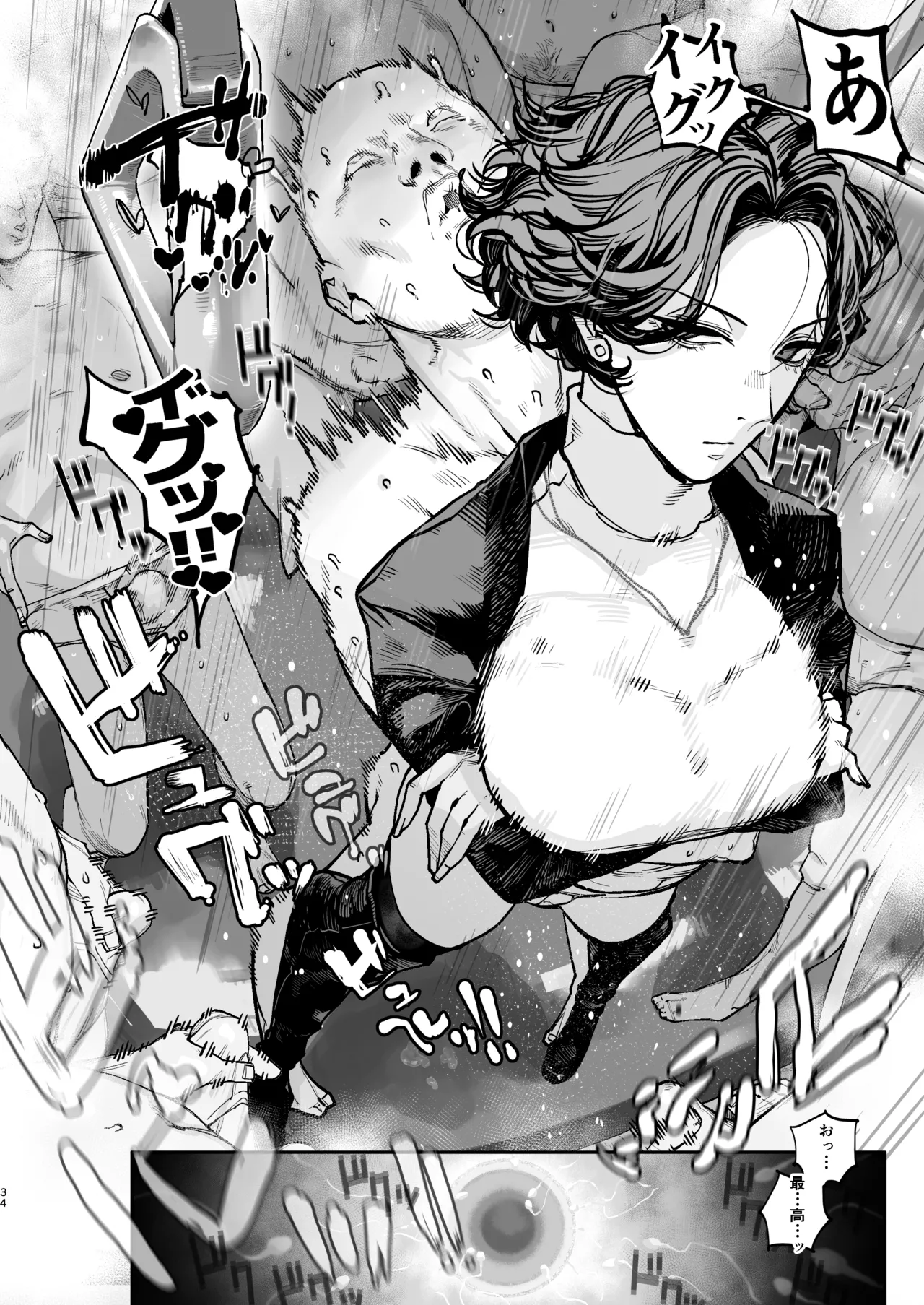 [にむの屋 (にむの)] 疲労（つか）れたときにはオナホがいいね [DL版] Page.33