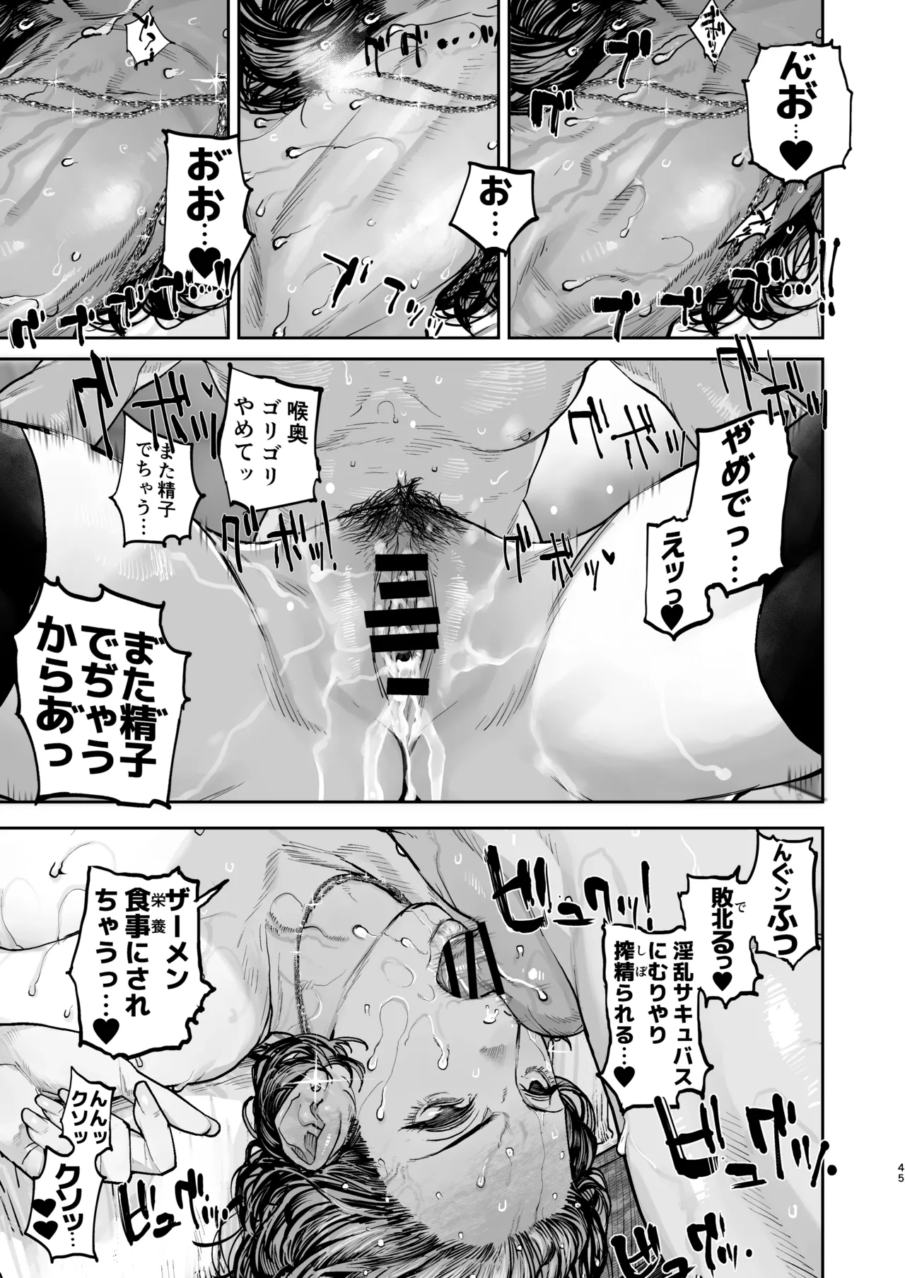 [にむの屋 (にむの)] 疲労（つか）れたときにはオナホがいいね [DL版] Page.44