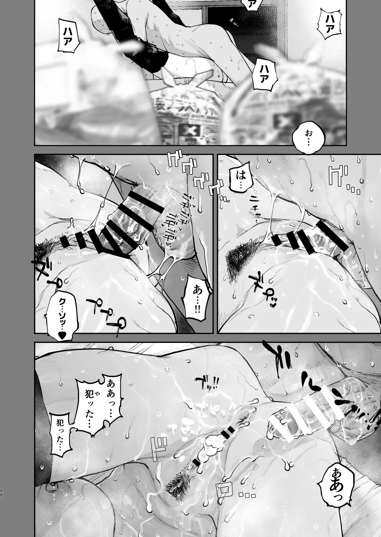 [にむの屋 (にむの)] 疲労（つか）れたときにはオナホがいいね [DL版] Page.47