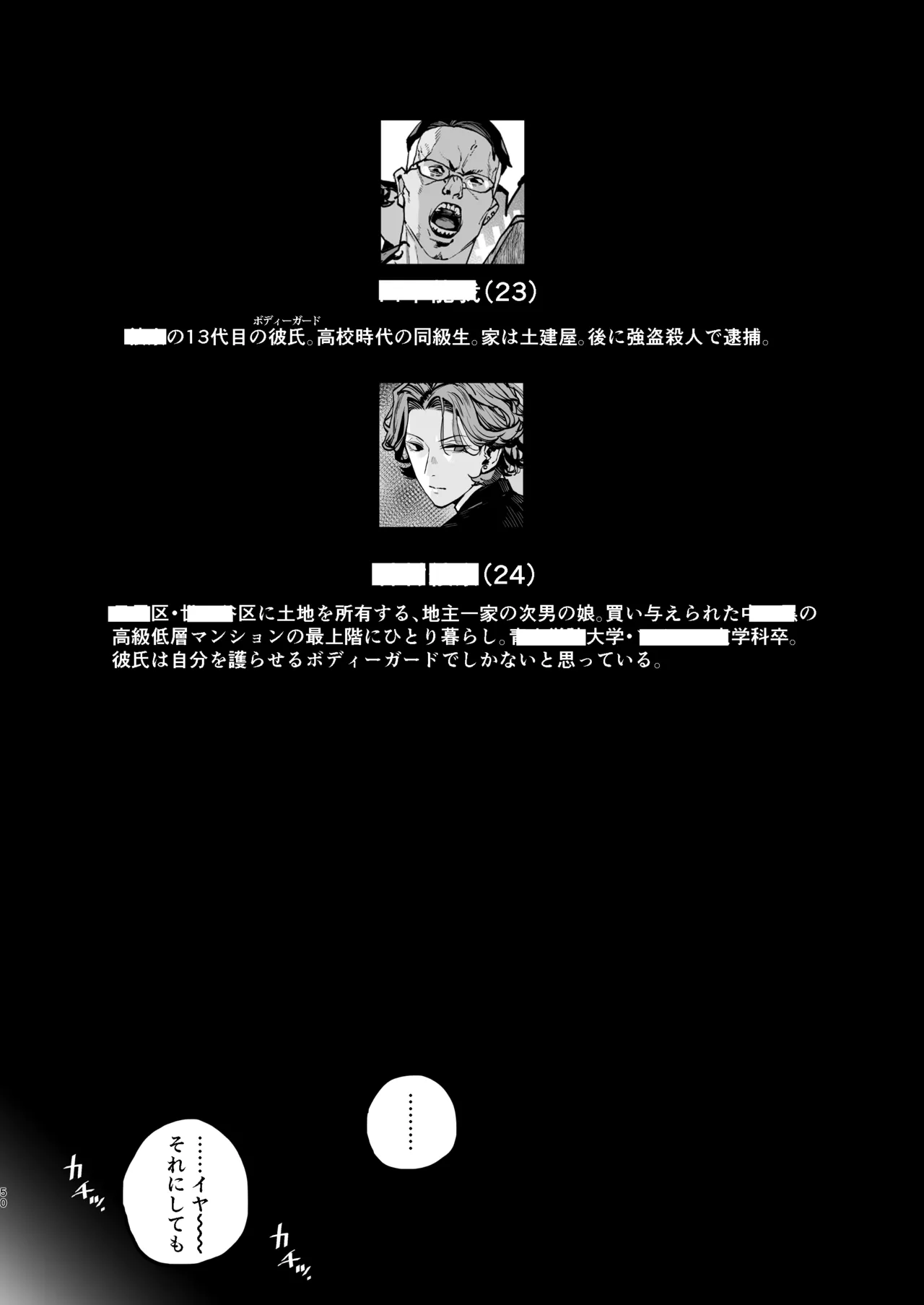 [にむの屋 (にむの)] 疲労（つか）れたときにはオナホがいいね [DL版] Page.49