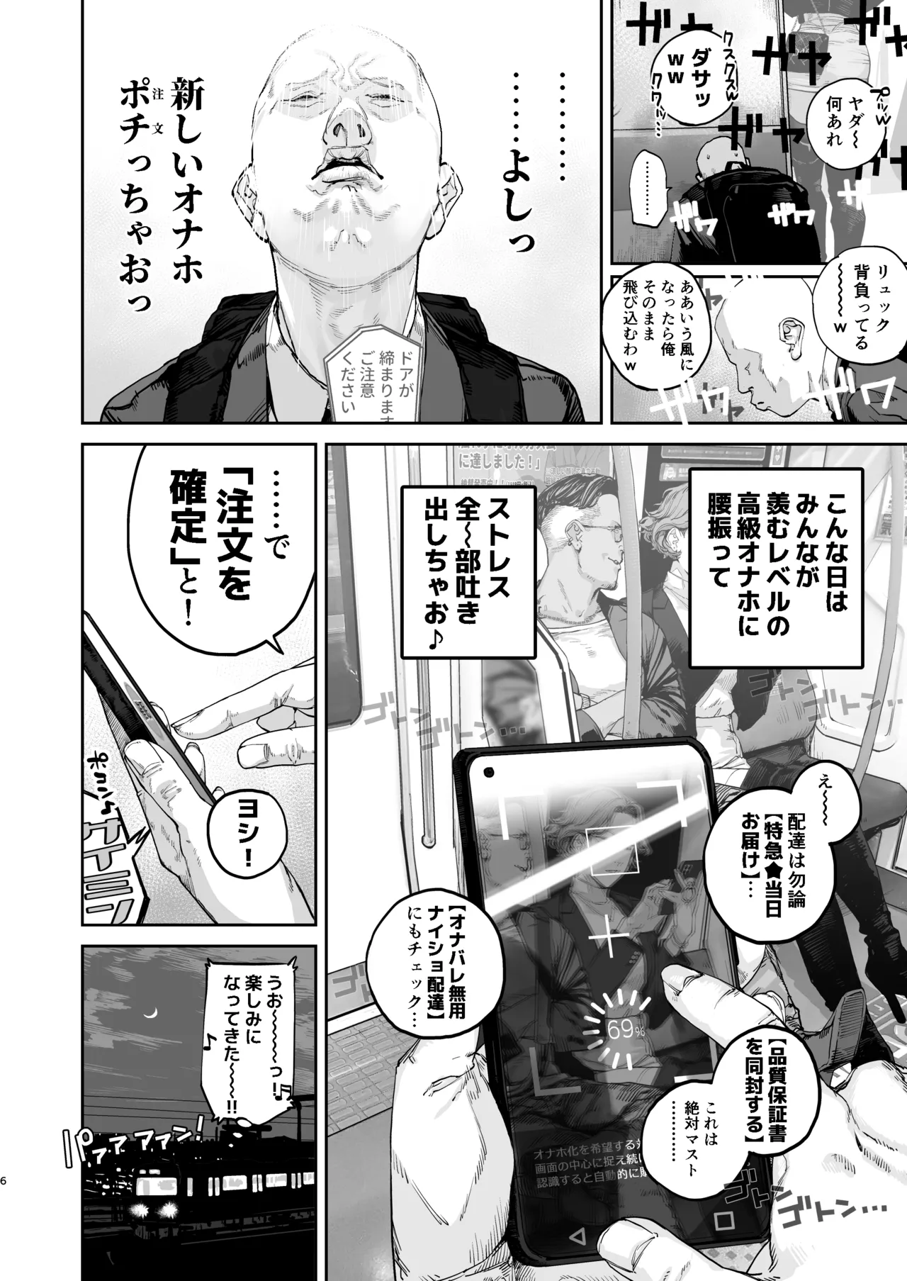 [にむの屋 (にむの)] 疲労（つか）れたときにはオナホがいいね [DL版] Page.5