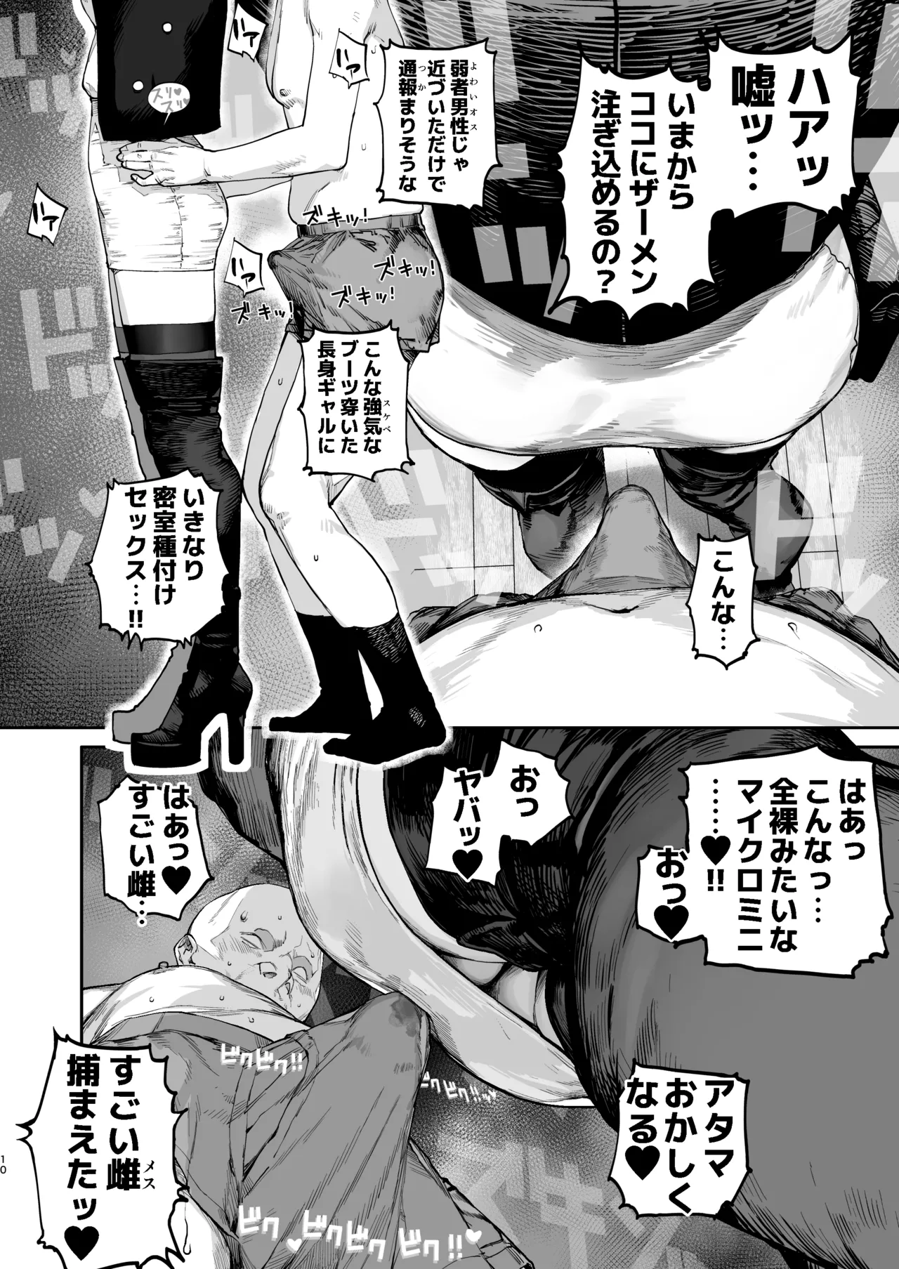 [にむの屋 (にむの)] 疲労（つか）れたときにはオナホがいいね [DL版] Page.9