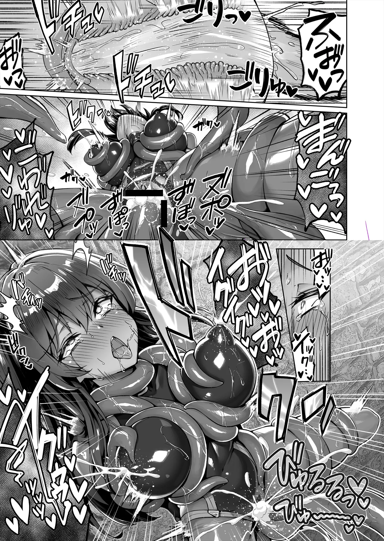 [KOYUKI屋 (Koyuki)] メスガキくノ一VSエロトラップダンジョン EP:0～生意気メスガキ【わからせ】特化エロトラップダンジョン～ Page.11