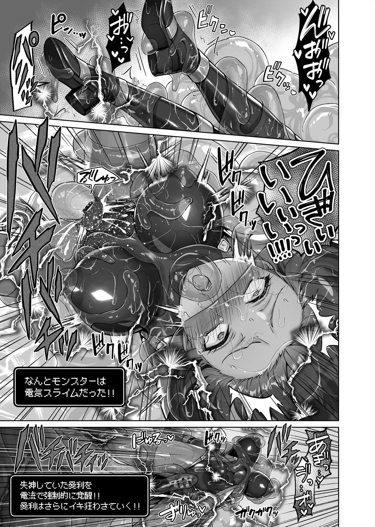 [KOYUKI屋 (Koyuki)] メスガキくノ一VSエロトラップダンジョン EP:0～生意気メスガキ【わからせ】特化エロトラップダンジョン～ Page.15