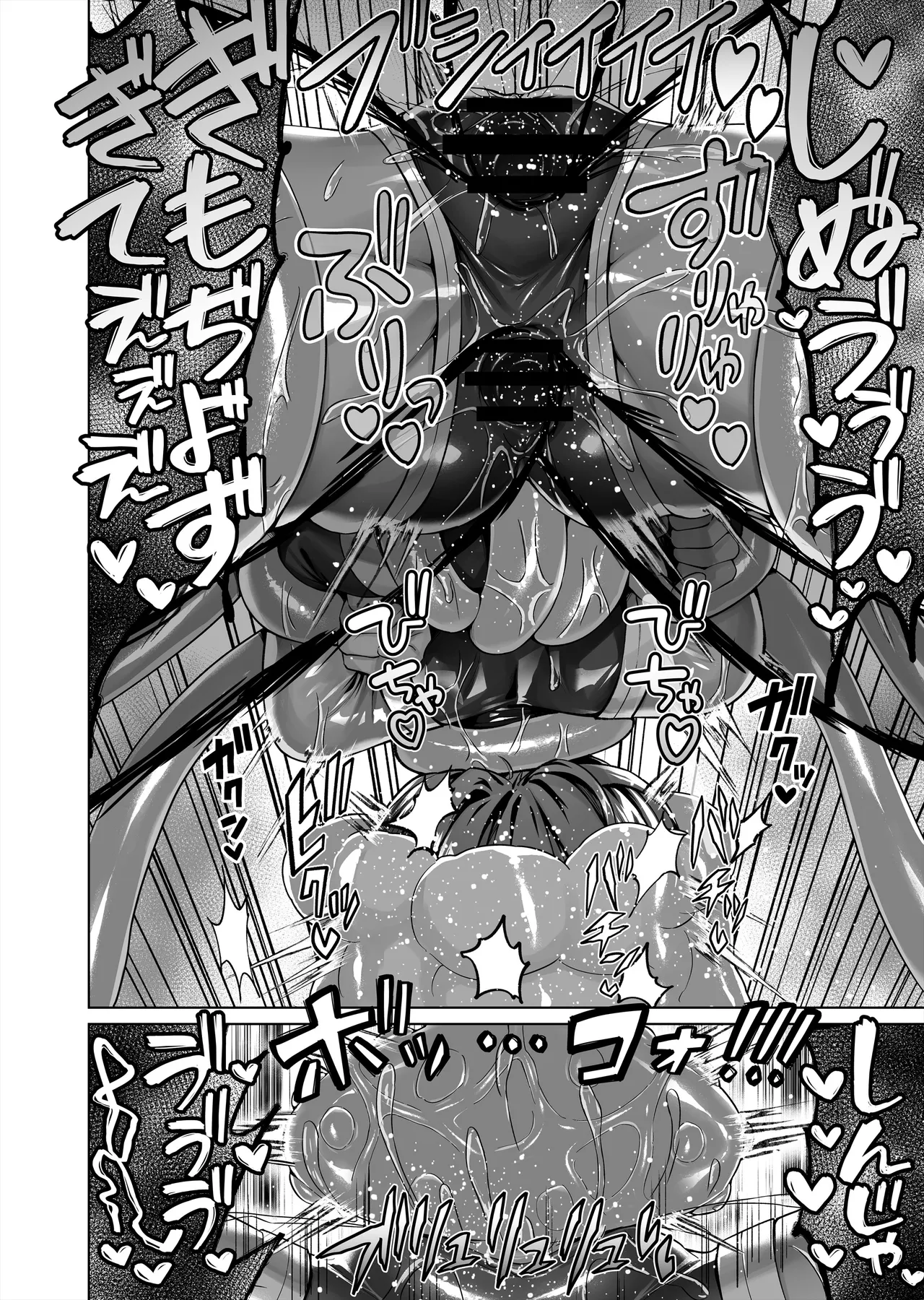 [KOYUKI屋 (Koyuki)] メスガキくノ一VSエロトラップダンジョン EP:0～生意気メスガキ【わからせ】特化エロトラップダンジョン～ Page.24