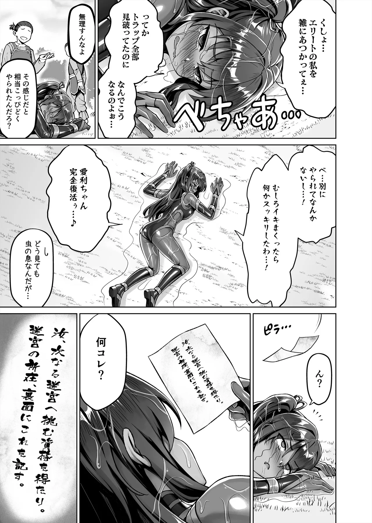 [KOYUKI屋 (Koyuki)] メスガキくノ一VSエロトラップダンジョン EP:0～生意気メスガキ【わからせ】特化エロトラップダンジョン～ Page.27