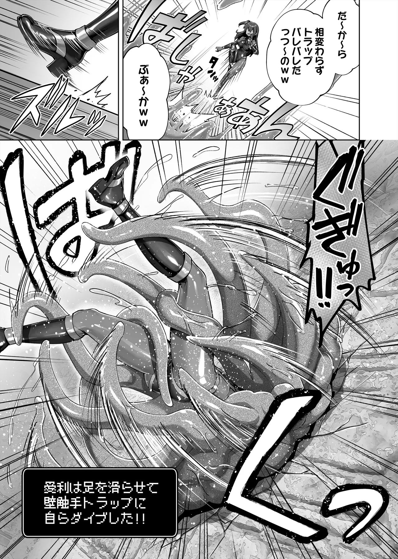 [KOYUKI屋 (Koyuki)] メスガキくノ一VSエロトラップダンジョン EP:0～生意気メスガキ【わからせ】特化エロトラップダンジョン～ Page.9