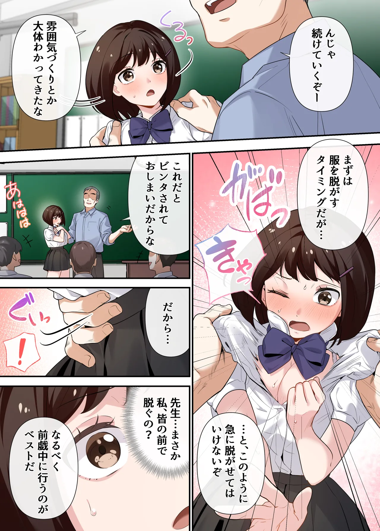 [やまなし娘。 (シツジ)] 強制性指導〜清楚系彼女が、変態教師の手でメス堕ちするまで〜 [DL版] Page.11