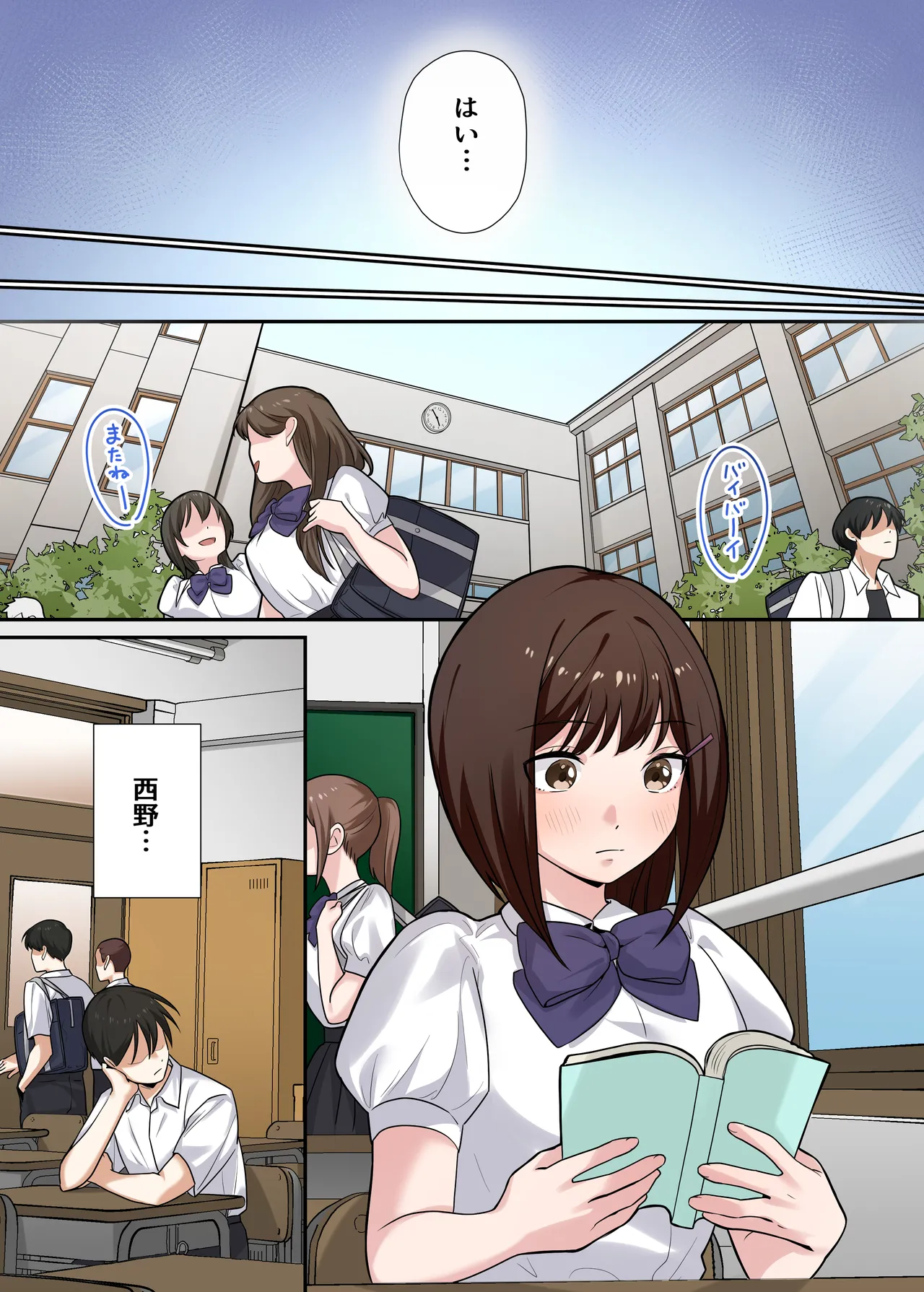 [やまなし娘。 (シツジ)] 強制性指導〜清楚系彼女が、変態教師の手でメス堕ちするまで〜 [DL版] Page.39