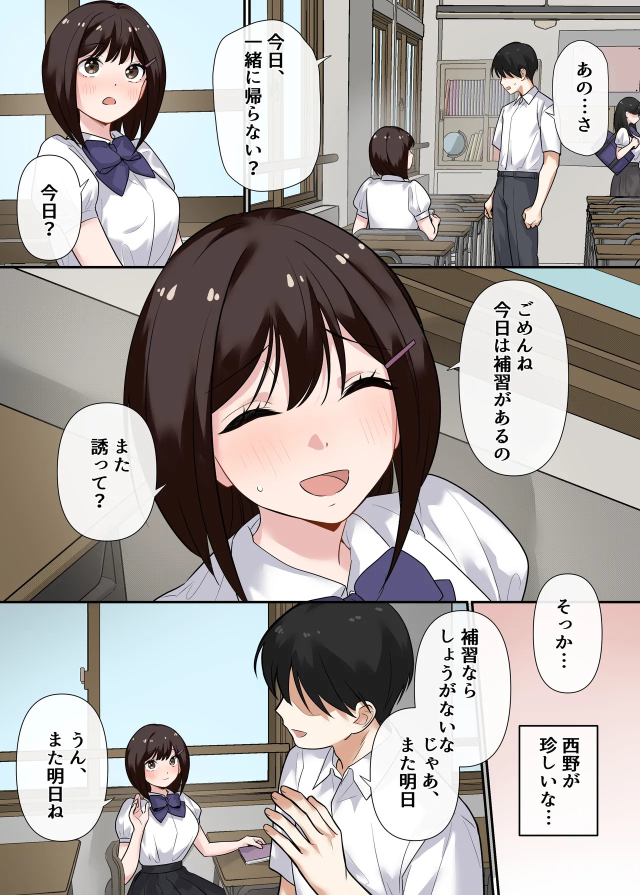 [やまなし娘。 (シツジ)] 強制性指導〜清楚系彼女が、変態教師の手でメス堕ちするまで〜 [DL版] Page.41