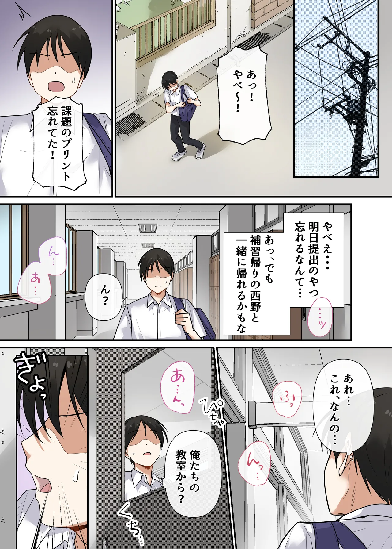 [やまなし娘。 (シツジ)] 強制性指導〜清楚系彼女が、変態教師の手でメス堕ちするまで〜 [DL版] Page.42