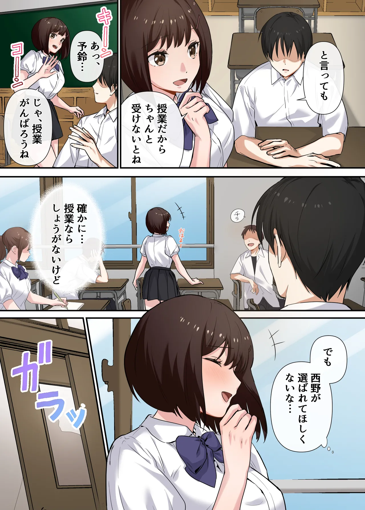 [やまなし娘。 (シツジ)] 強制性指導〜清楚系彼女が、変態教師の手でメス堕ちするまで〜 [DL版] Page.5