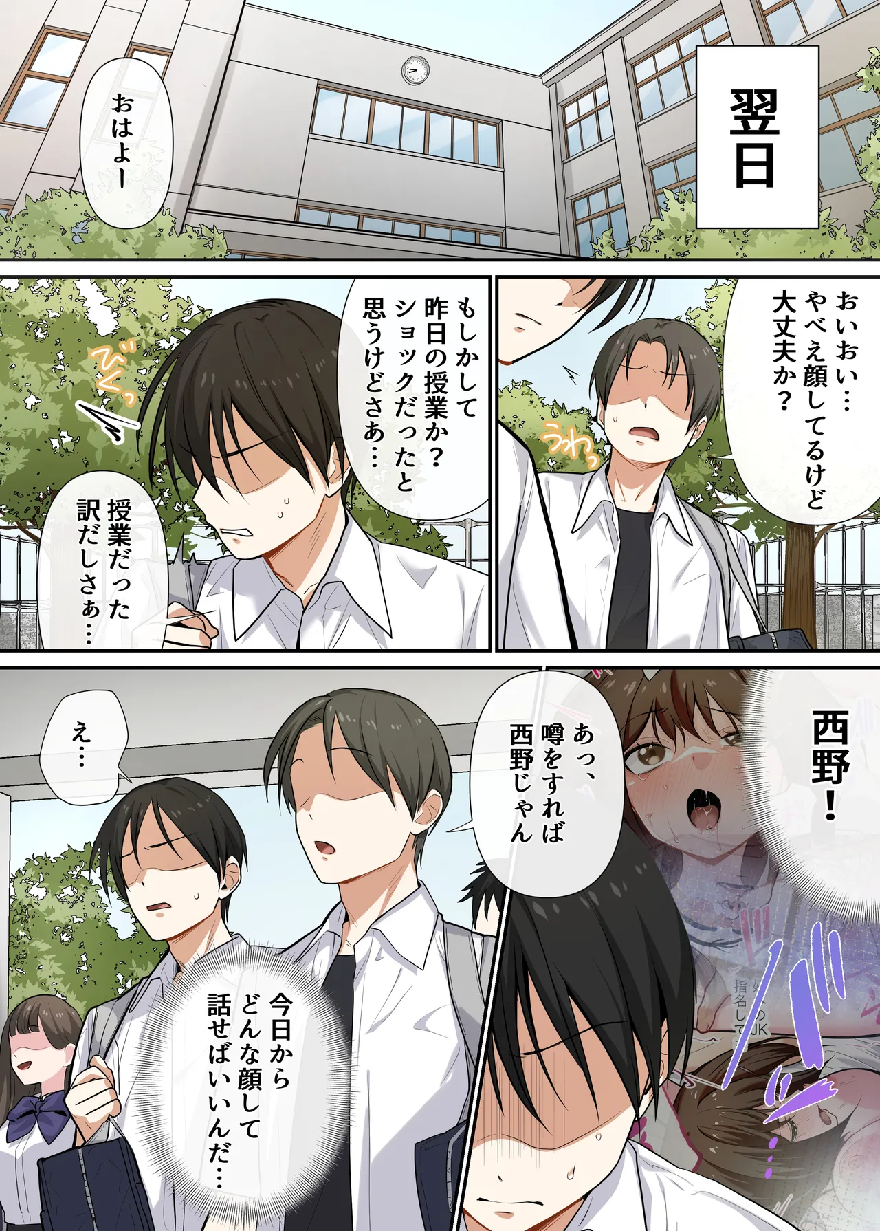 [やまなし娘。 (シツジ)] 強制性指導〜清楚系彼女が、変態教師の手でメス堕ちするまで〜 [DL版] Page.54