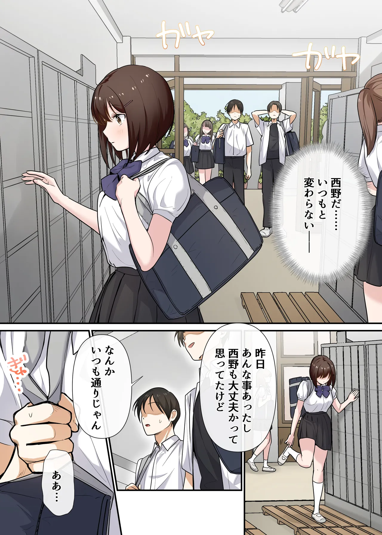 [やまなし娘。 (シツジ)] 強制性指導〜清楚系彼女が、変態教師の手でメス堕ちするまで〜 [DL版] Page.55