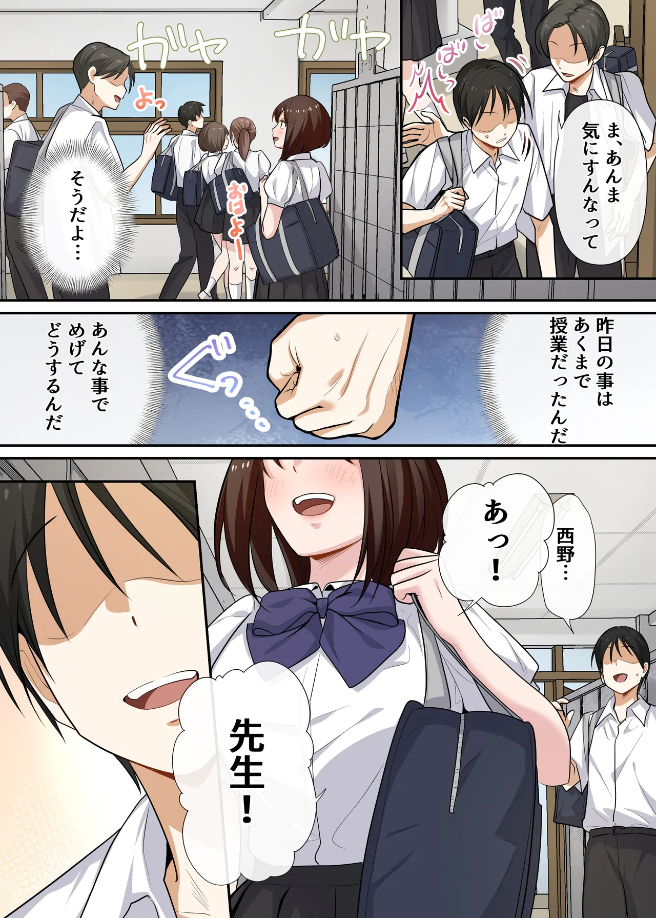 [やまなし娘。 (シツジ)] 強制性指導〜清楚系彼女が、変態教師の手でメス堕ちするまで〜 [DL版] Page.56