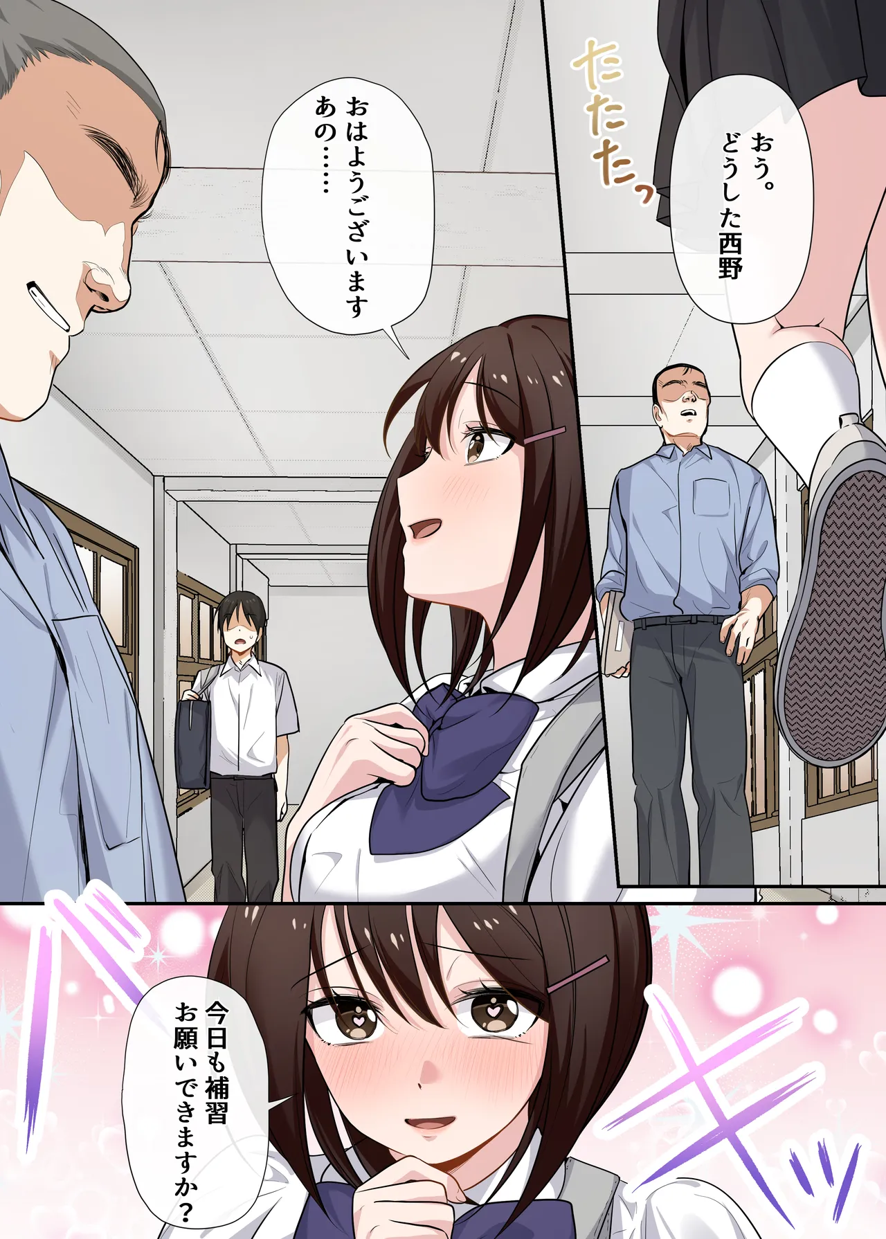 [やまなし娘。 (シツジ)] 強制性指導〜清楚系彼女が、変態教師の手でメス堕ちするまで〜 [DL版] Page.57