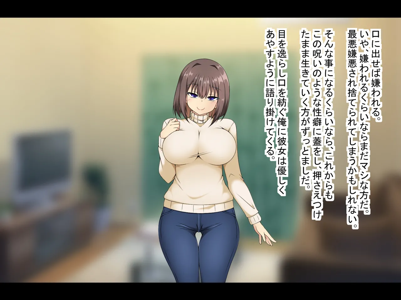 俺と妻の歪んだ愛 Page.10