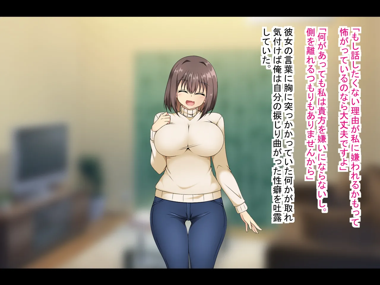 俺と妻の歪んだ愛 Page.11