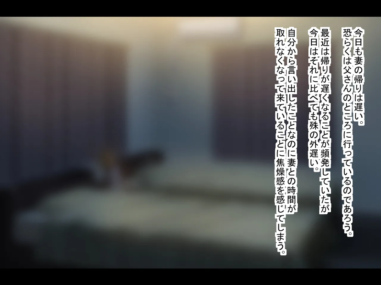 俺と妻の歪んだ愛 Page.112