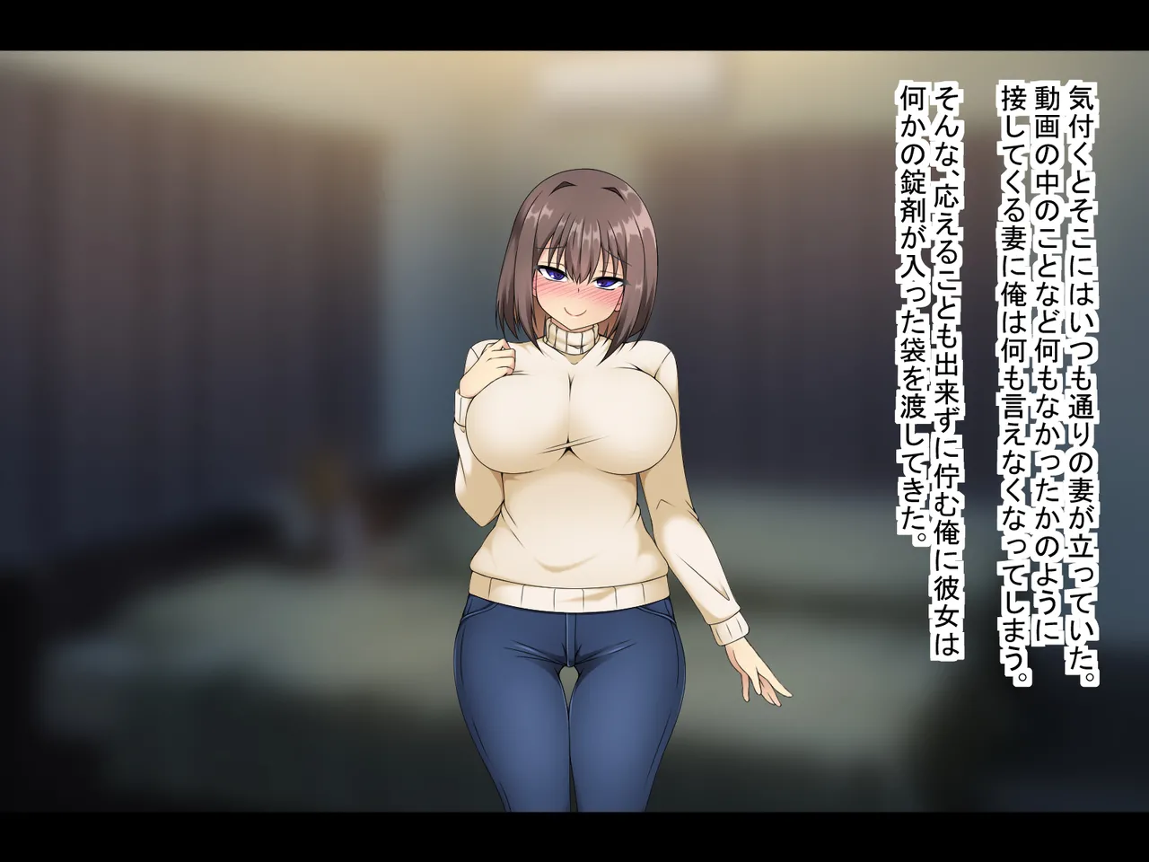 俺と妻の歪んだ愛 Page.118