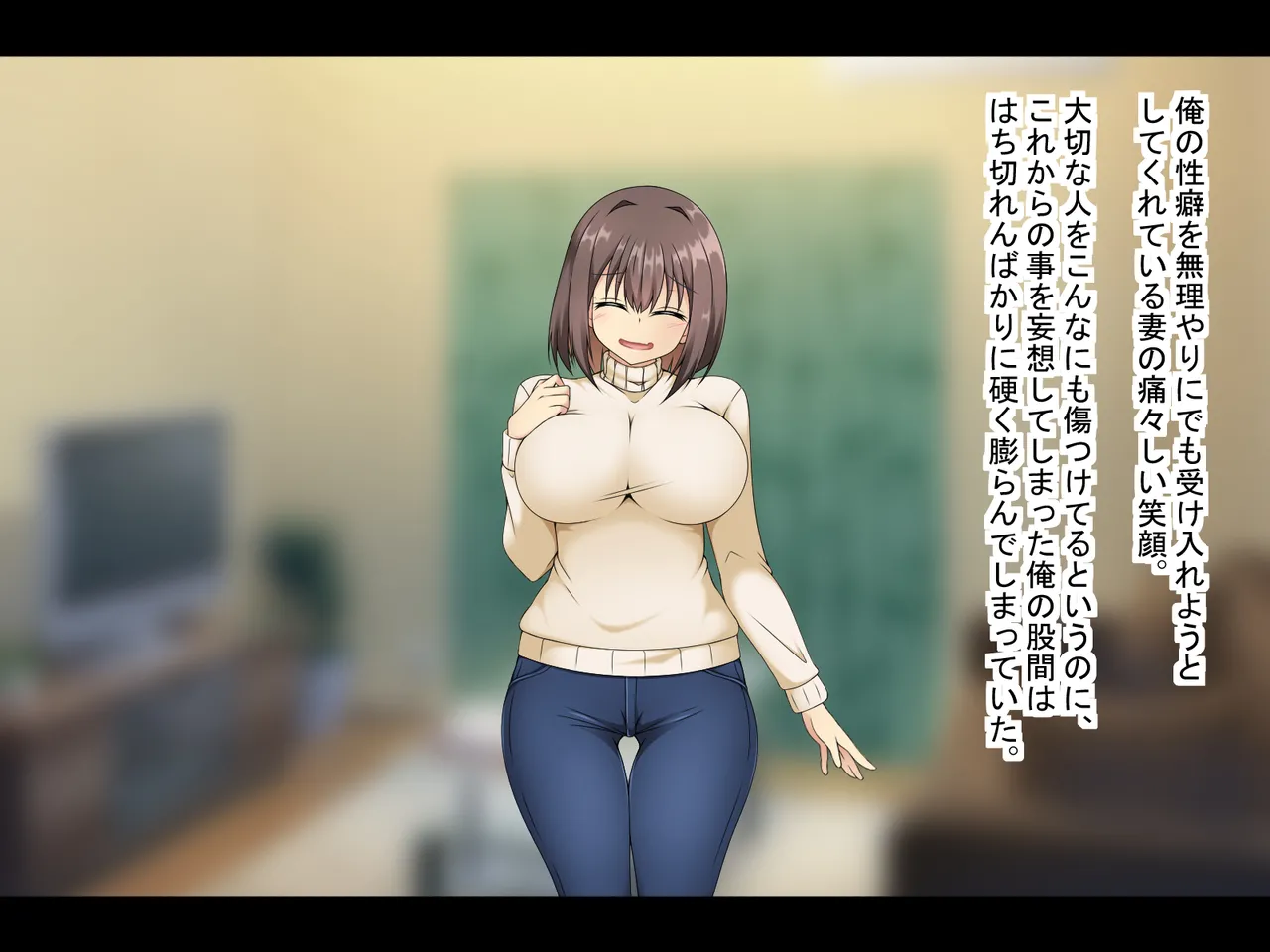 俺と妻の歪んだ愛 Page.14