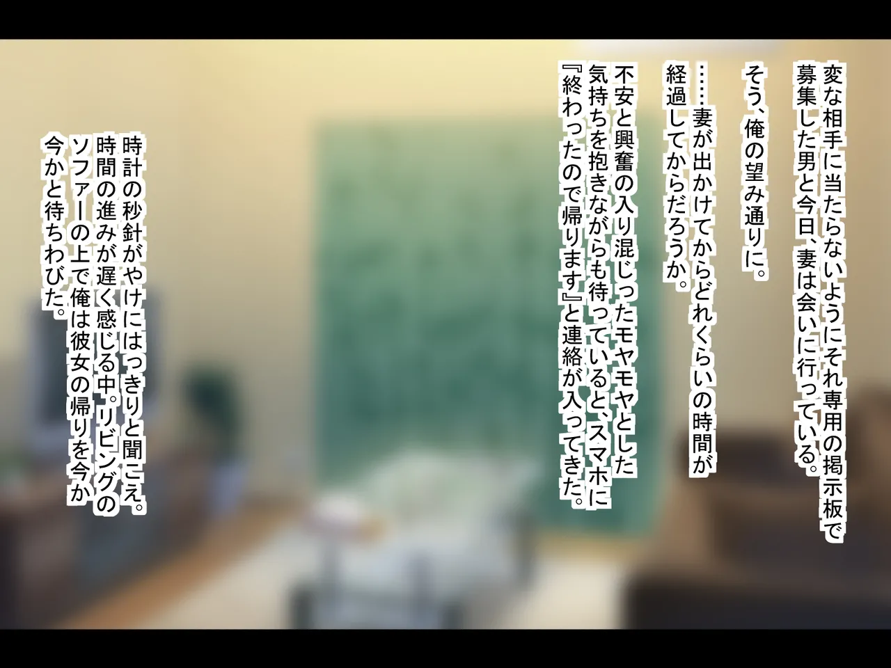 俺と妻の歪んだ愛 Page.15