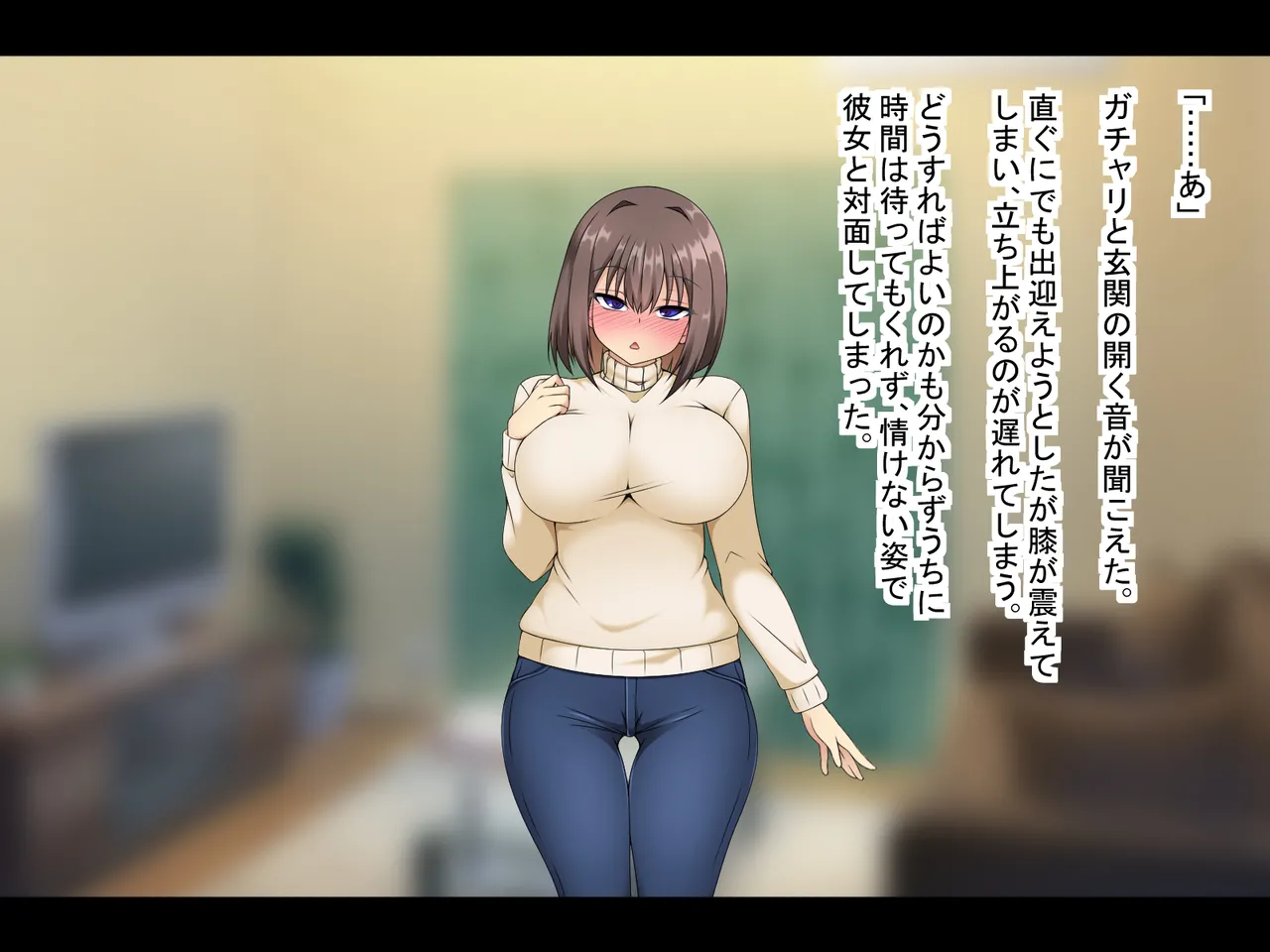 俺と妻の歪んだ愛 Page.16