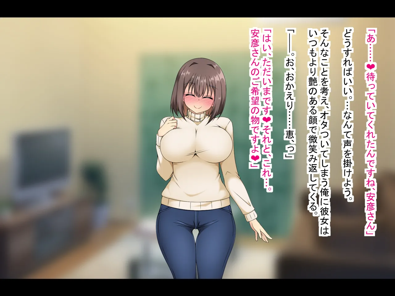 俺と妻の歪んだ愛 Page.17