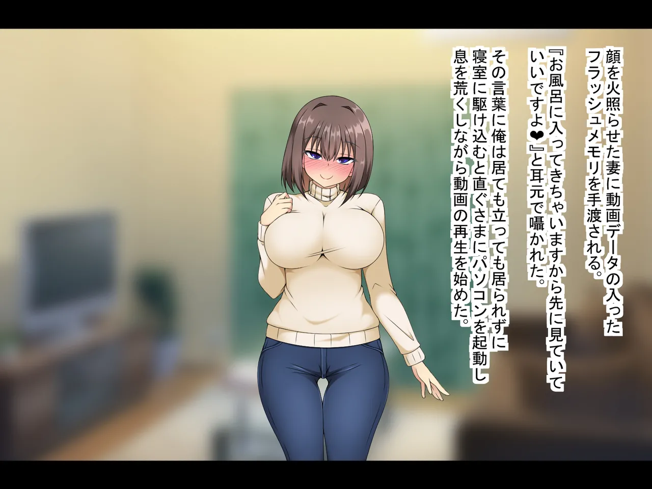 俺と妻の歪んだ愛 Page.18