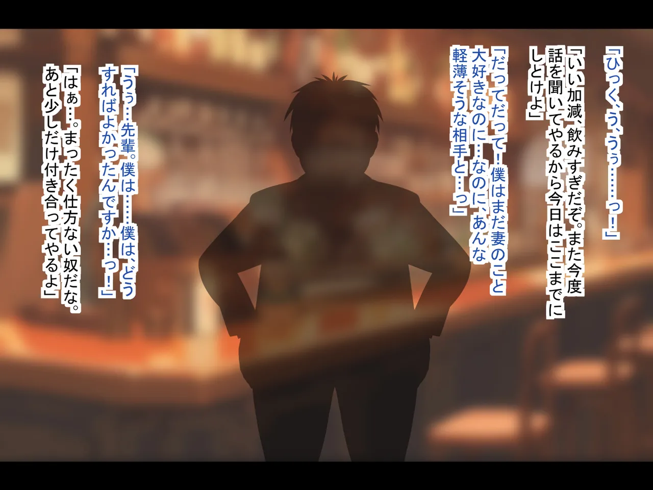 俺と妻の歪んだ愛 Page.2