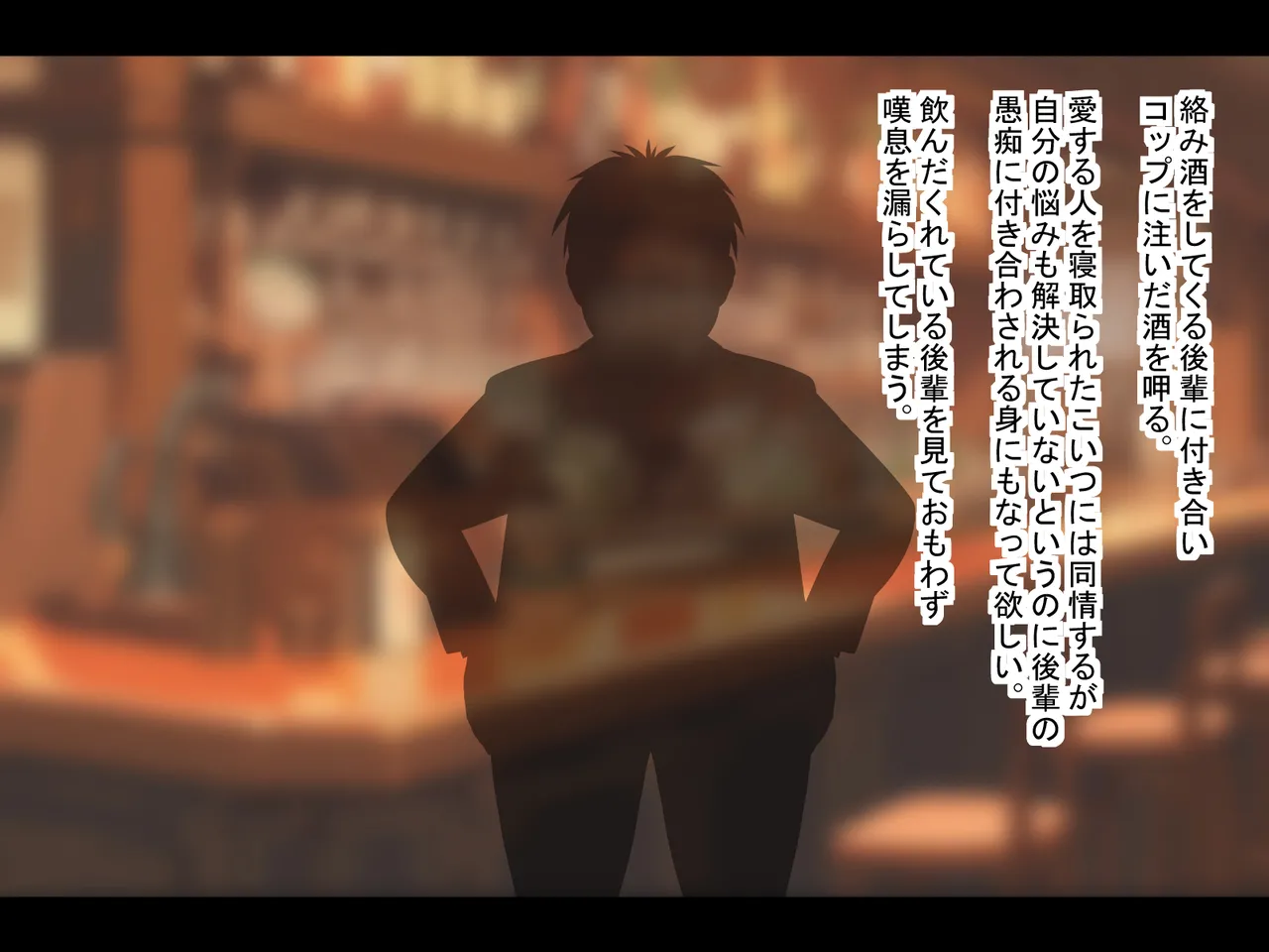 俺と妻の歪んだ愛 Page.3