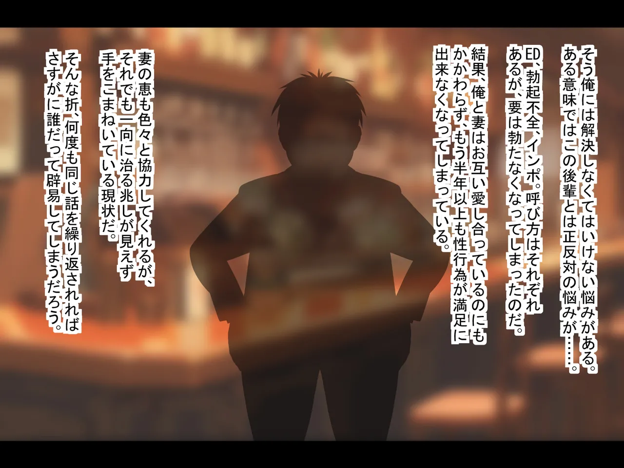 俺と妻の歪んだ愛 Page.4