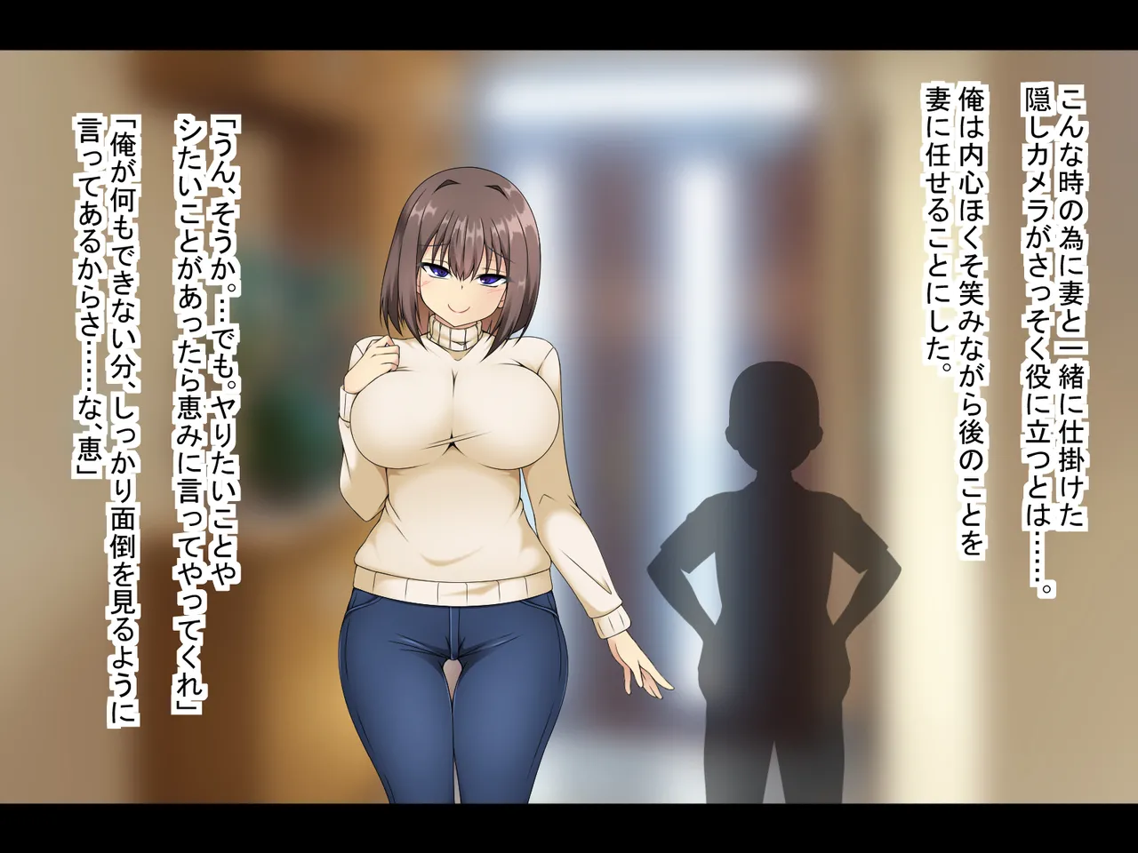 俺と妻の歪んだ愛 Page.53