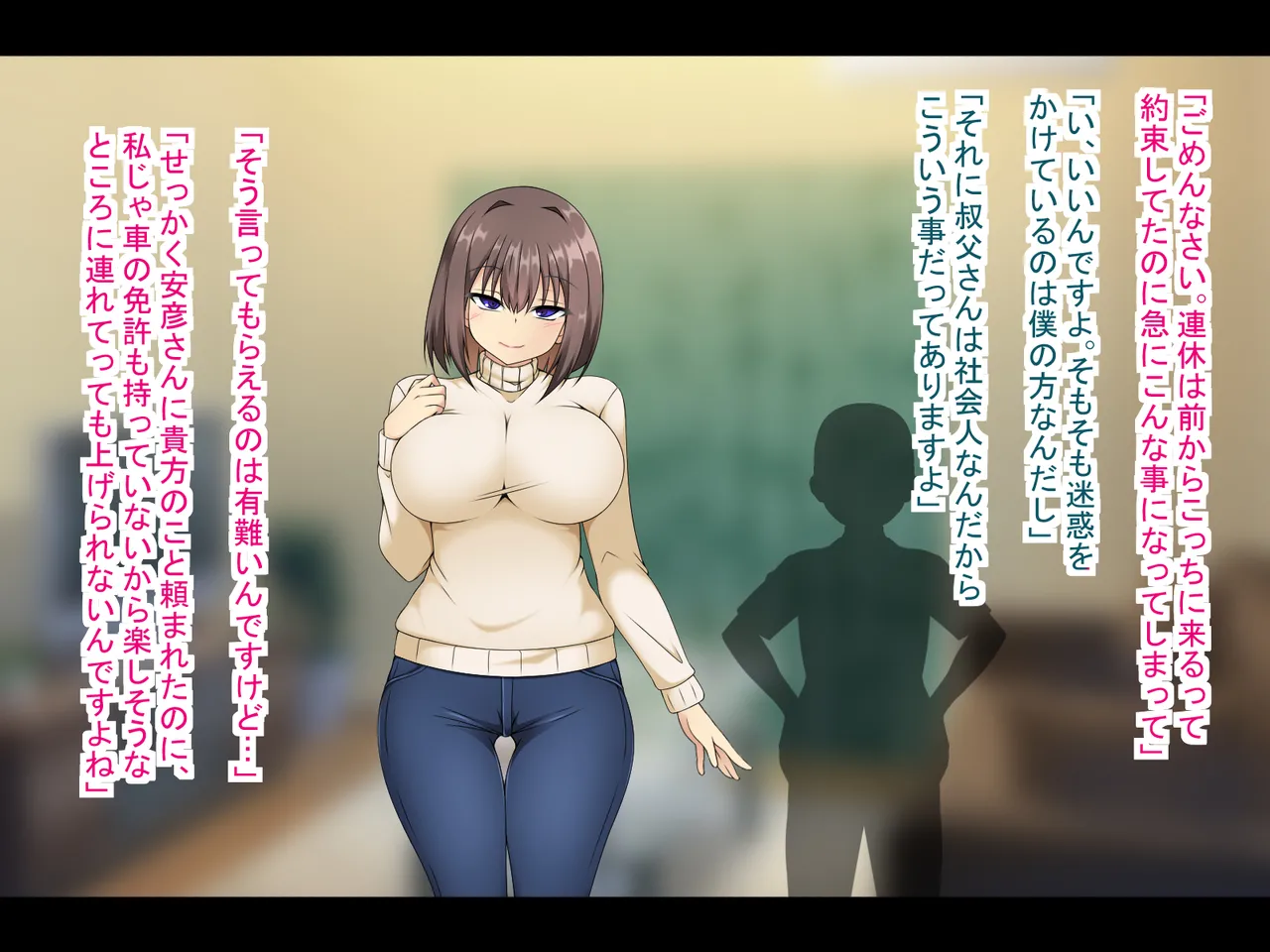 俺と妻の歪んだ愛 Page.55