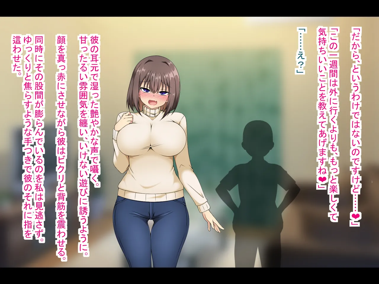 俺と妻の歪んだ愛 Page.56