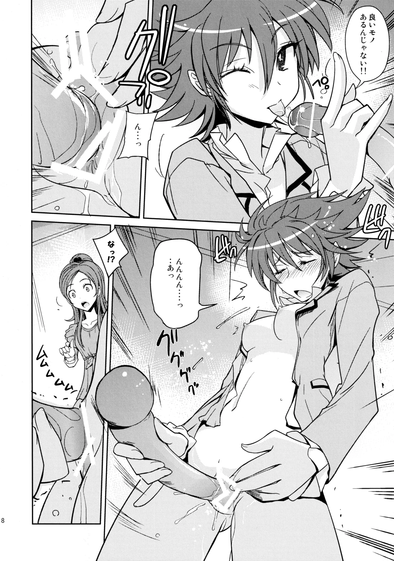 (C81) [ぽよぱちょ (うみうし)] Poyopacho HW (スイートプリキュア) Page.17