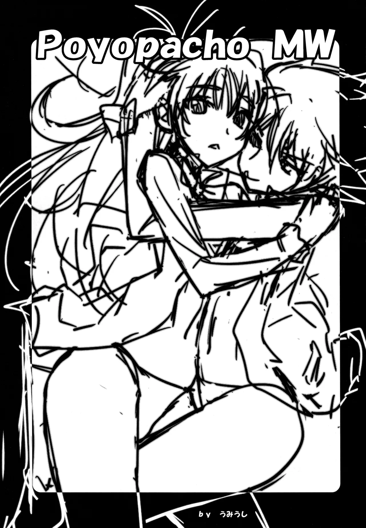 (C81) [ぽよぱちょ (うみうし)] Poyopacho HW (スイートプリキュア) Page.2