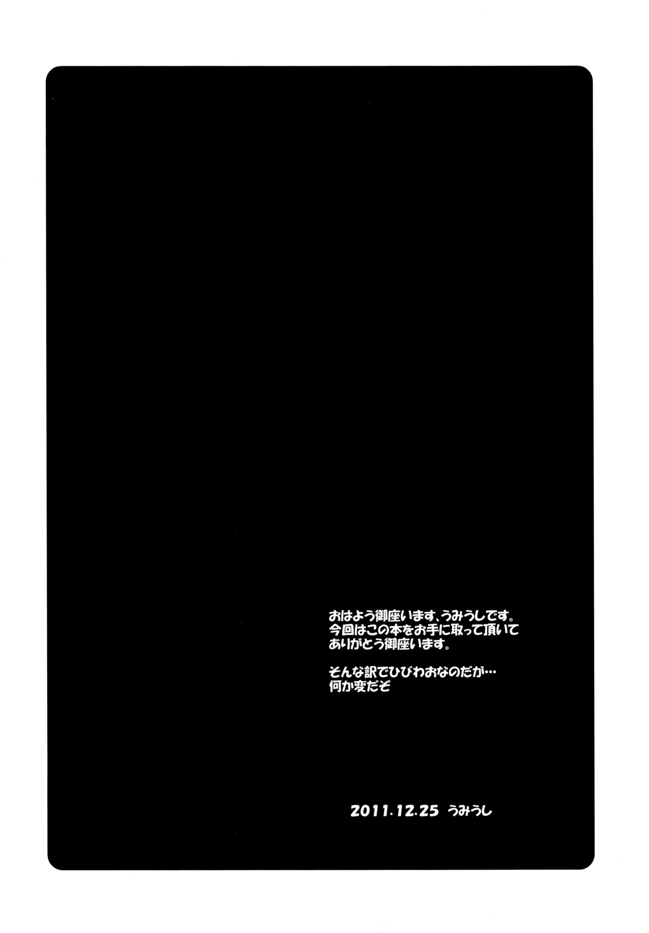 (C81) [ぽよぱちょ (うみうし)] Poyopacho HW (スイートプリキュア) Page.3