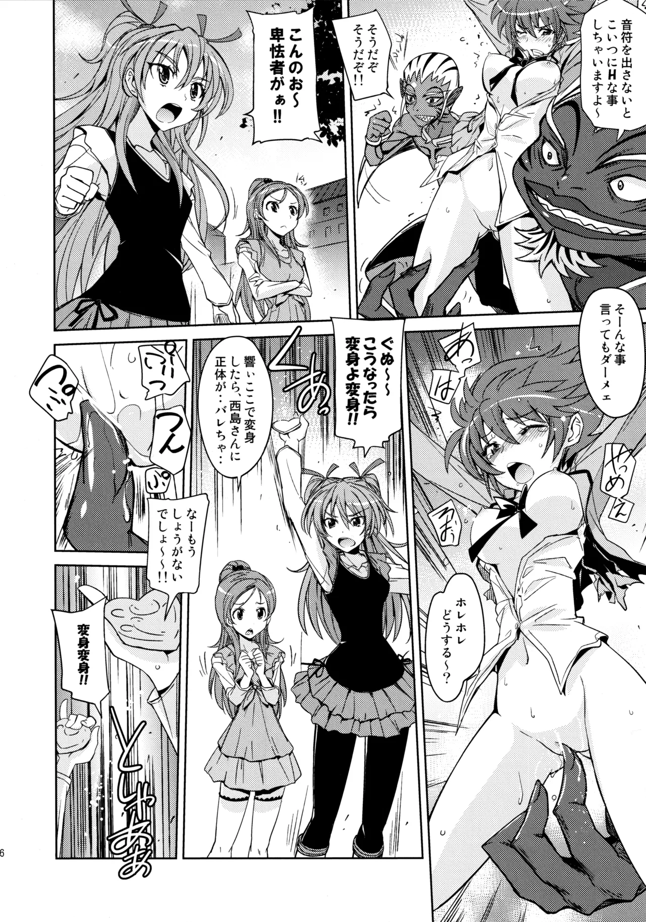 (C81) [ぽよぱちょ (うみうし)] Poyopacho HW (スイートプリキュア) Page.5