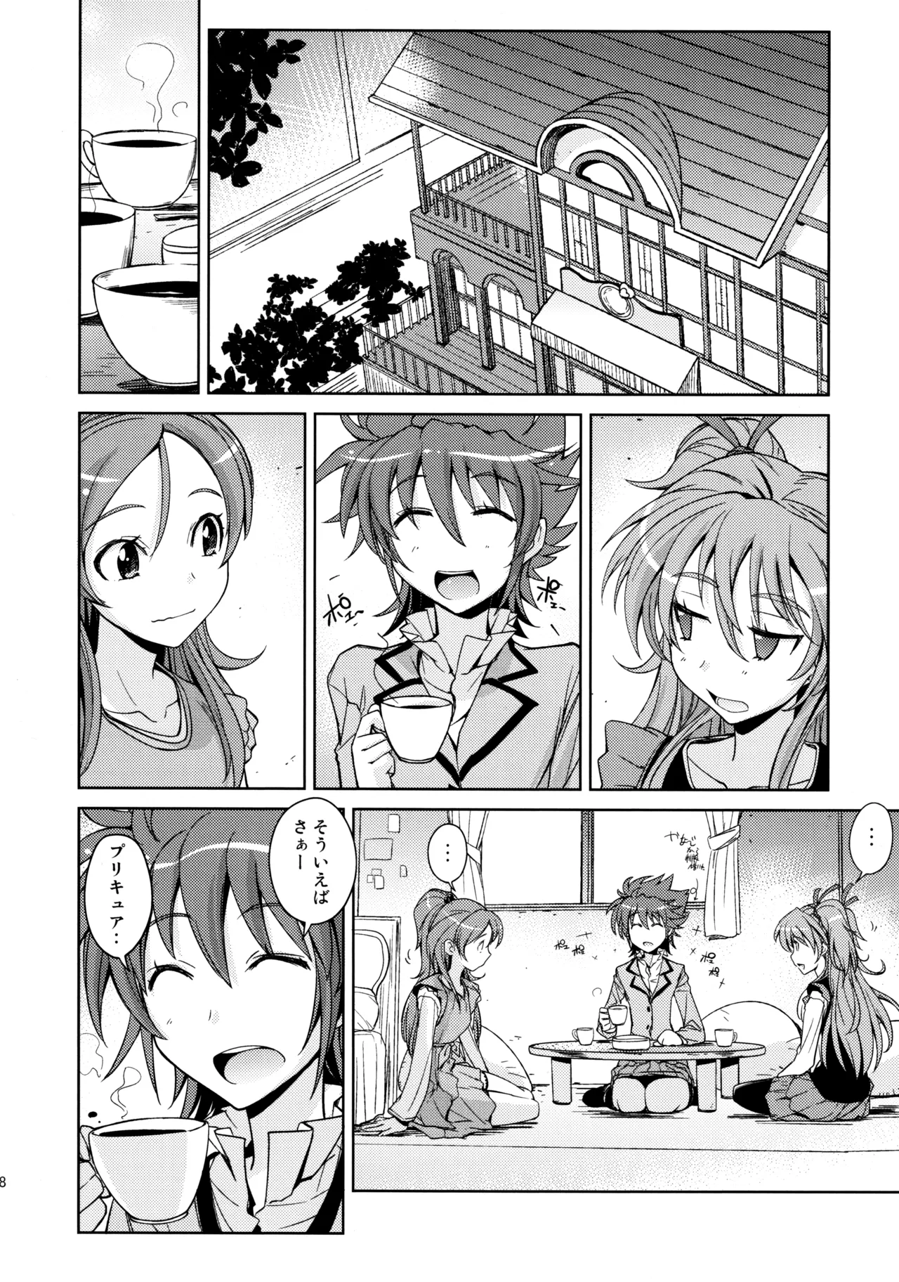 (C81) [ぽよぱちょ (うみうし)] Poyopacho HW (スイートプリキュア) Page.7