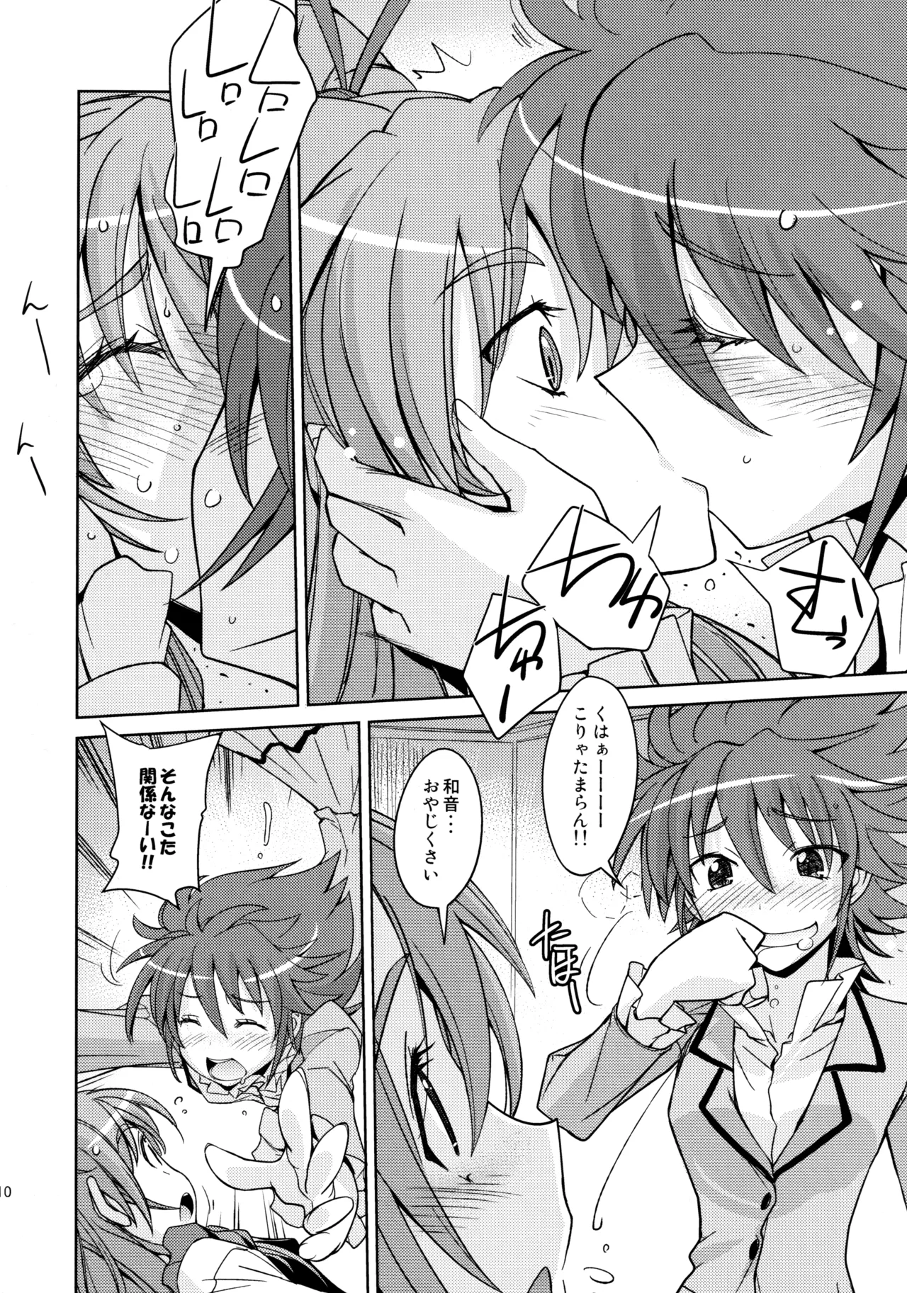 (C81) [ぽよぱちょ (うみうし)] Poyopacho HW (スイートプリキュア) Page.9