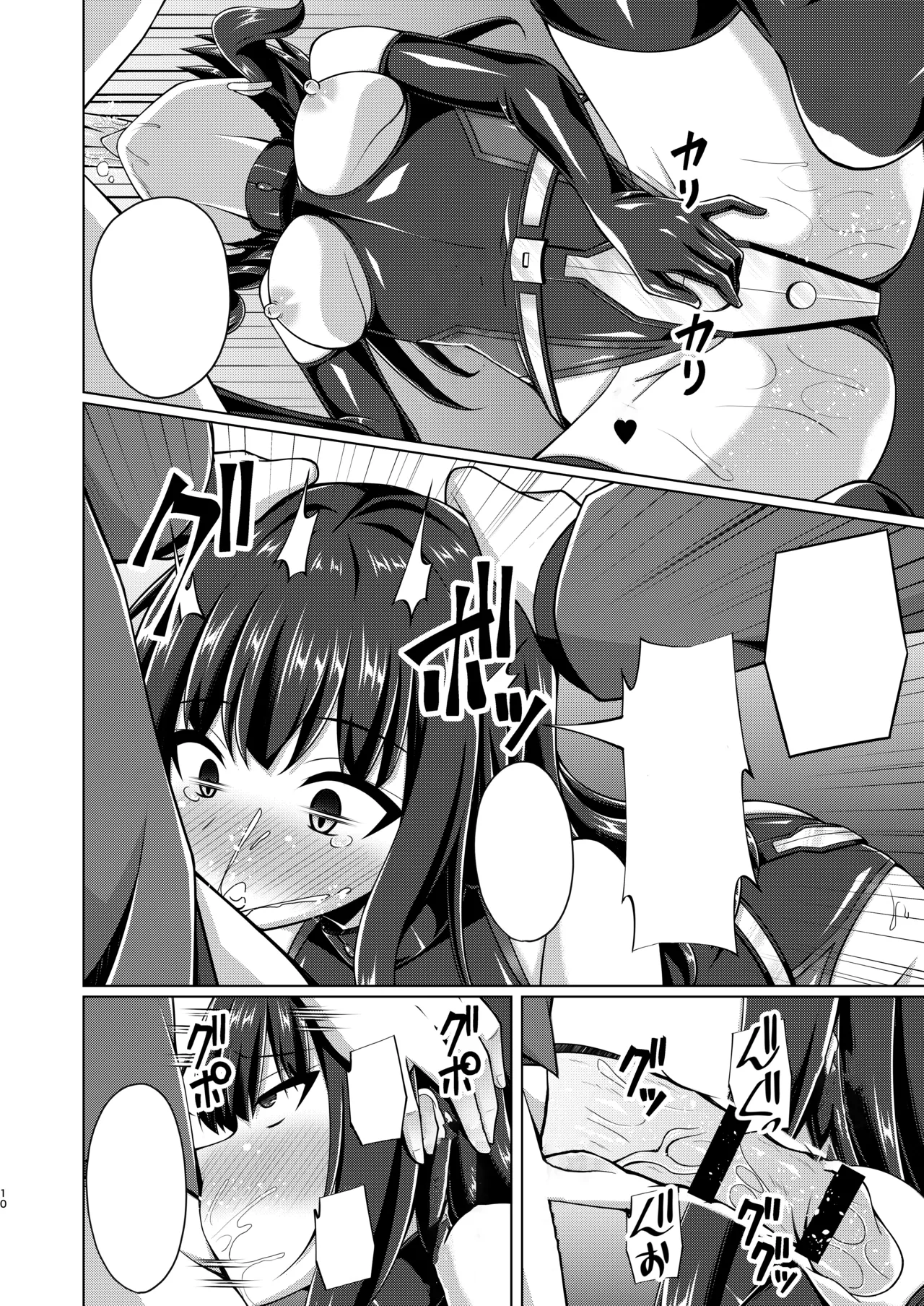 [Imitation Moon (成海優)] 彼岸の華は奈落で咲く (リコリス・リコイル) [DL版] Page.10