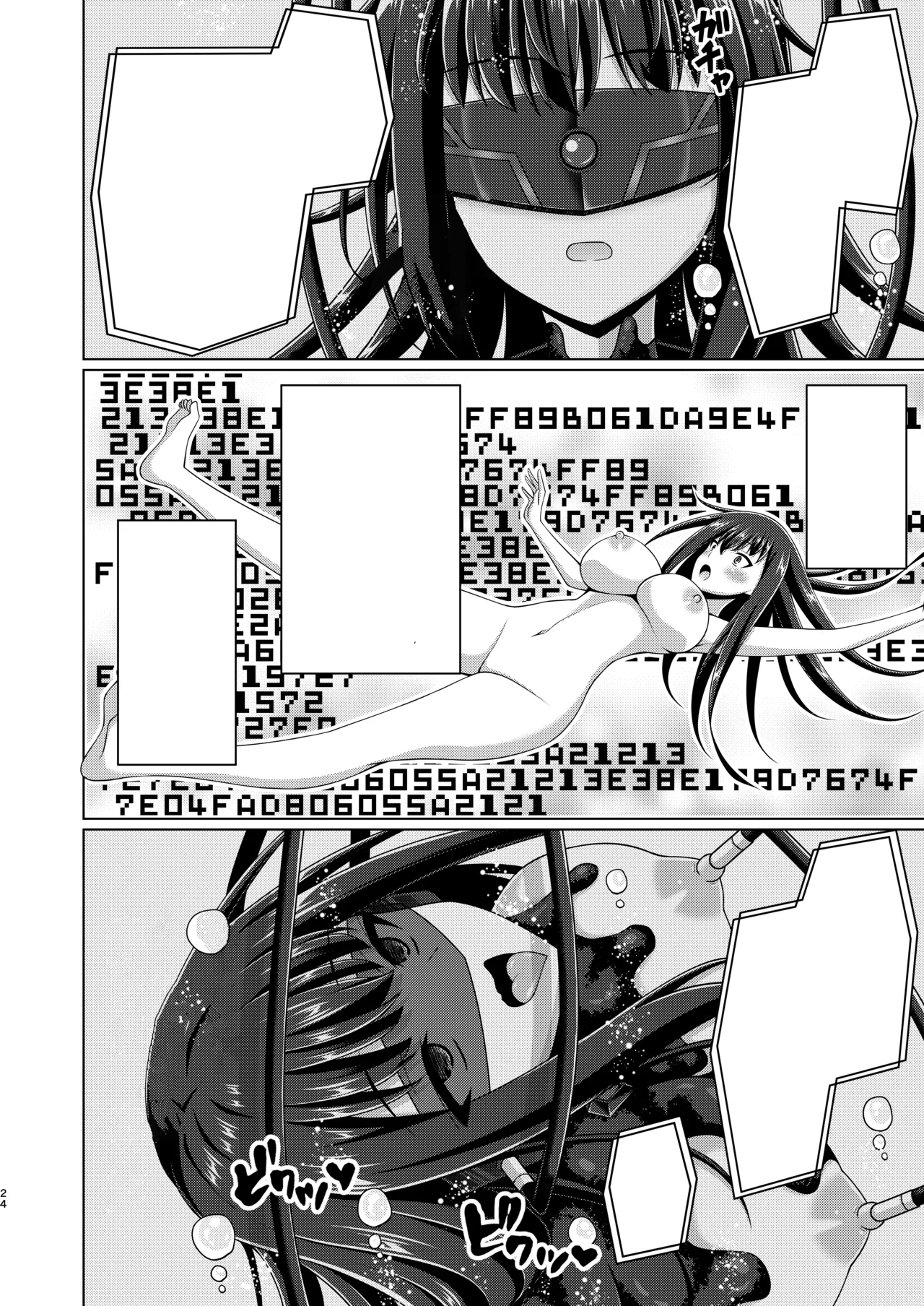 [Imitation Moon (成海優)] 彼岸の華は奈落で咲く (リコリス・リコイル) [DL版] Page.24