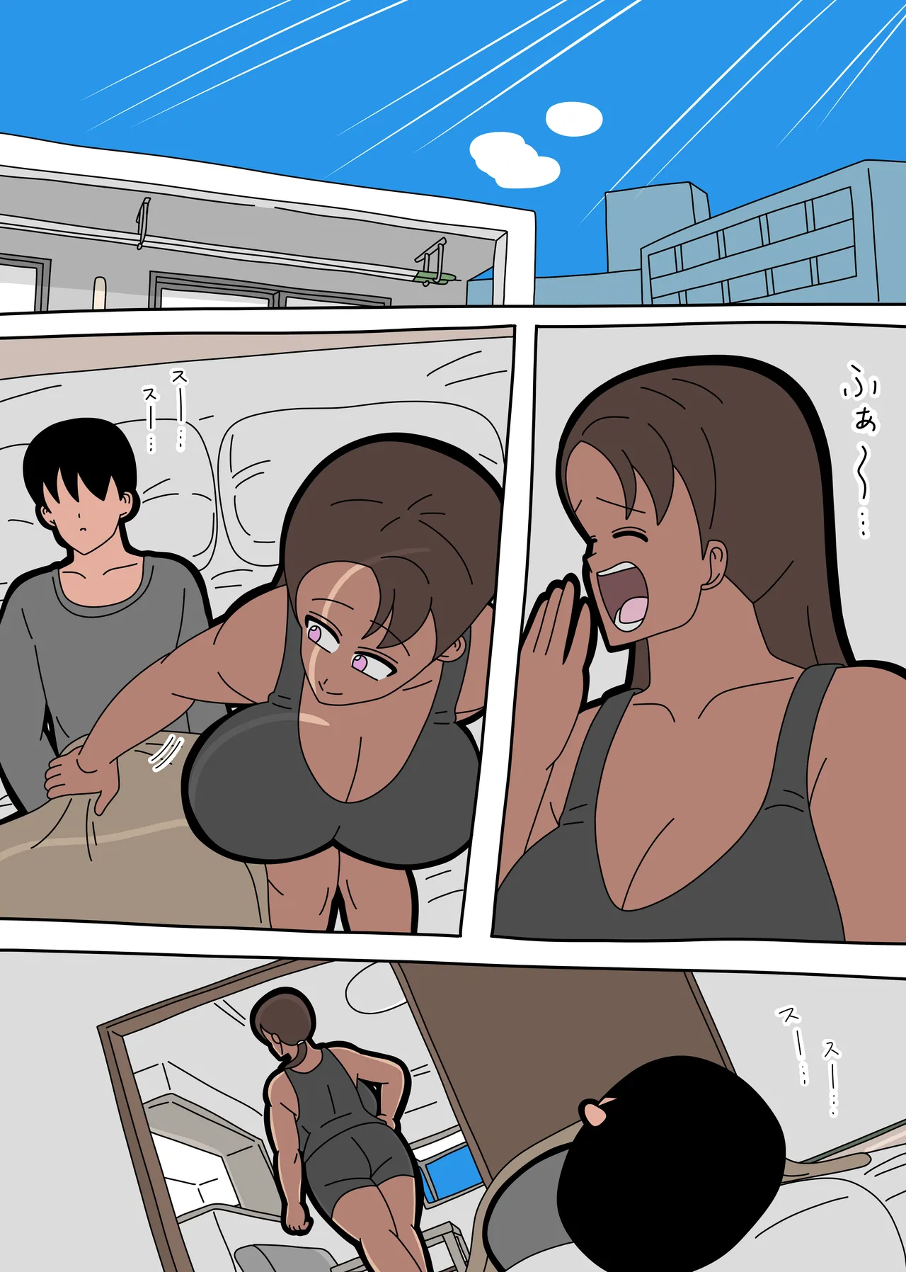 [18マスター]となりの峰子さん３ Page.2