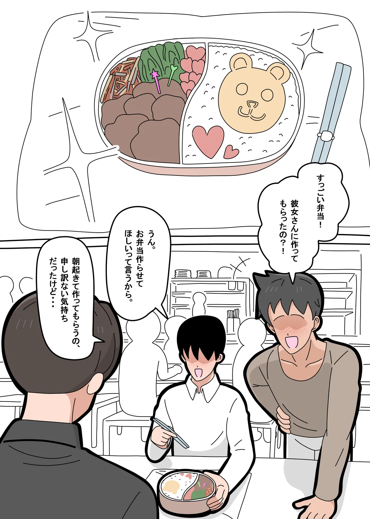 [18マスター]となりの峰子さん３ Page.4