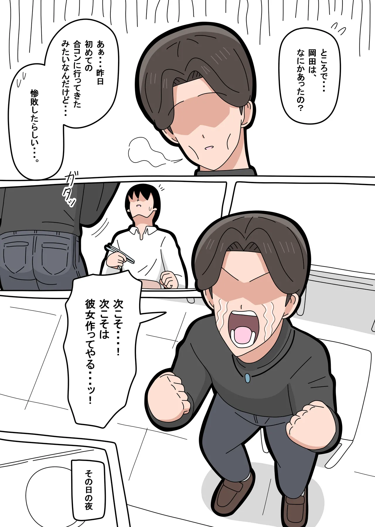 [18マスター]となりの峰子さん３ Page.5