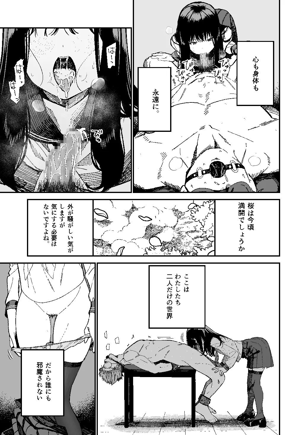[豆六] 木村先生観察日記 Page.22