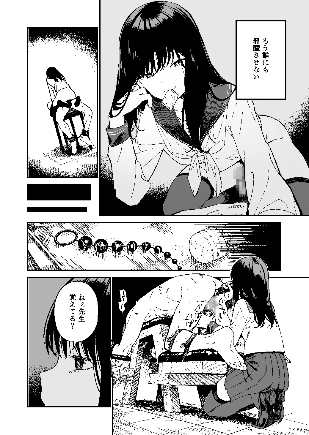 [豆六] 木村先生観察日記 Page.23