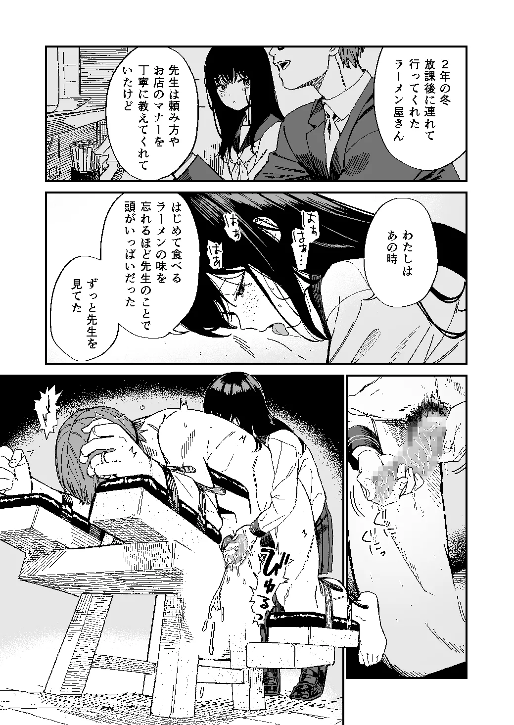 [豆六] 木村先生観察日記 Page.24