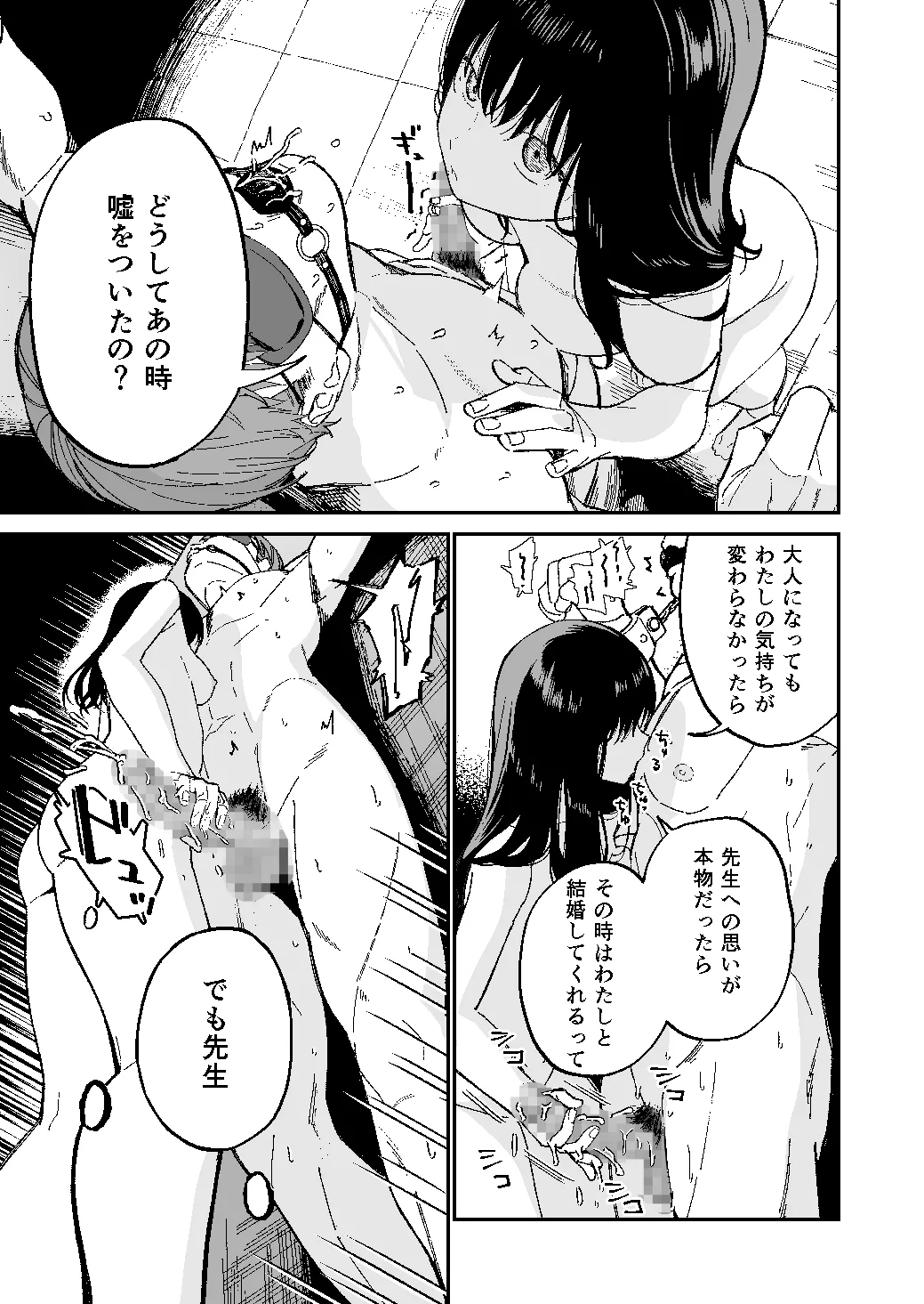 [豆六] 木村先生観察日記 Page.30